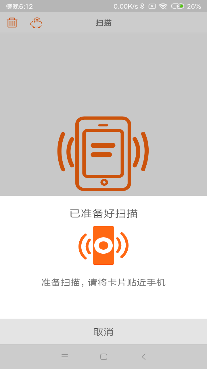 精彩截图-NFC2026官方新版