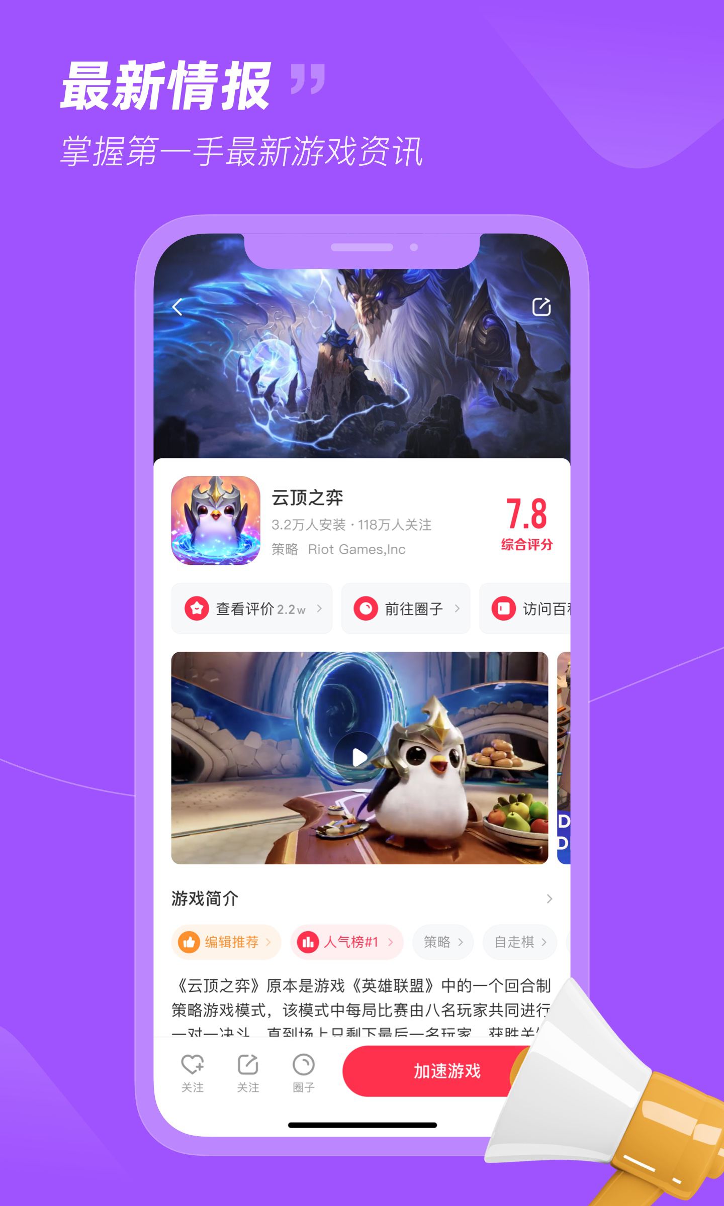 精彩截图-小黑盒加速器2025官方新版