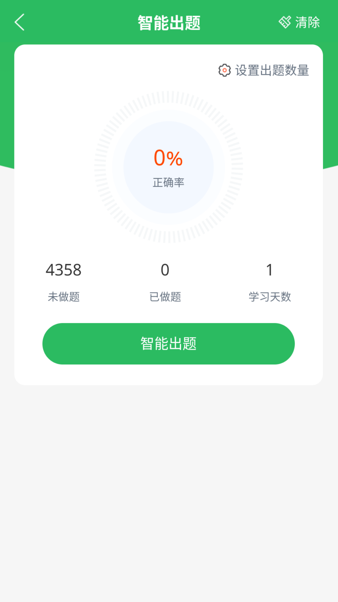 精彩截图-农信社题宝2026官方新版