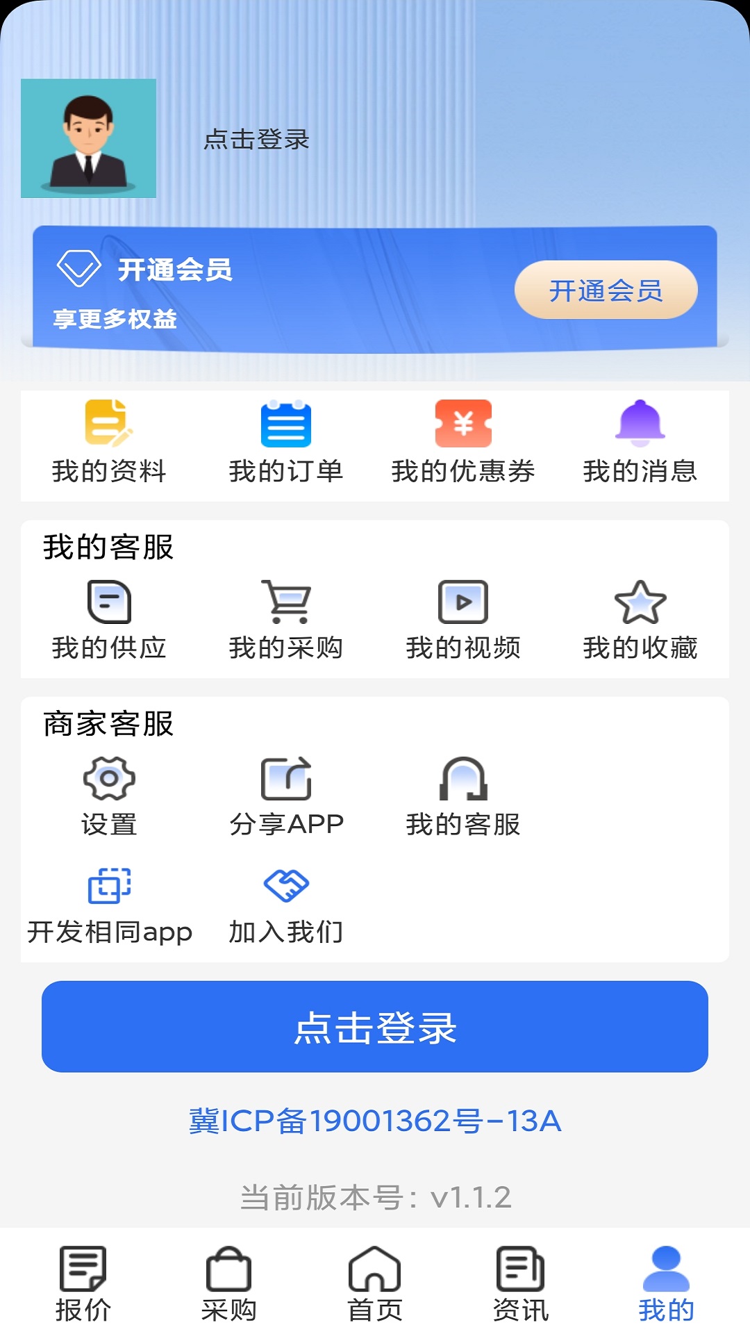 精彩截图-纸信通2025官方新版