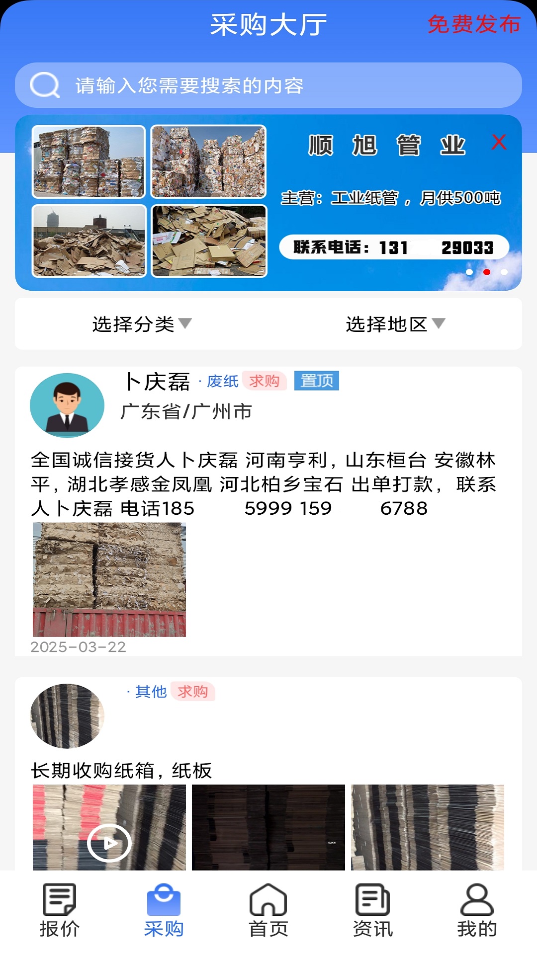 精彩截图-纸信通2026官方新版