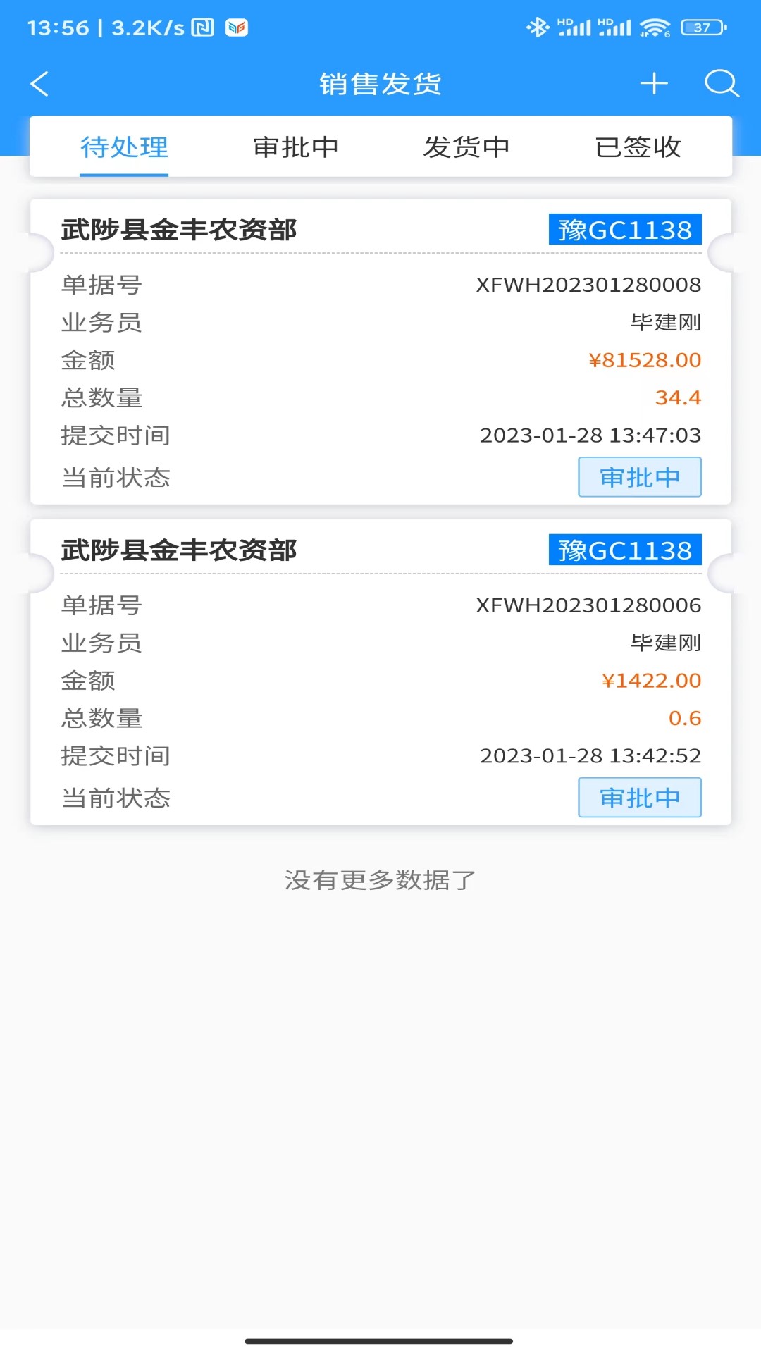 精彩截图-智慧供应链-企业一站式服务平台2025官方新版