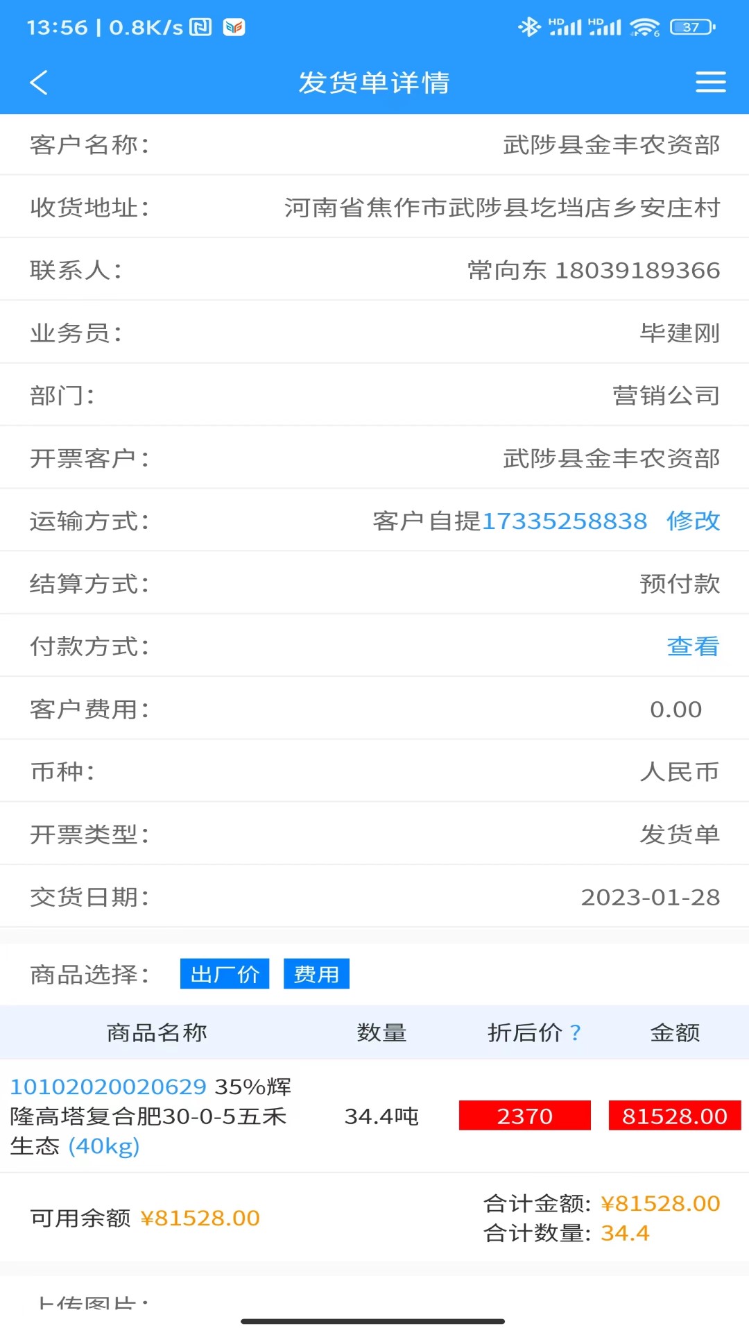 精彩截图-智慧供应链-企业一站式服务平台2025官方新版