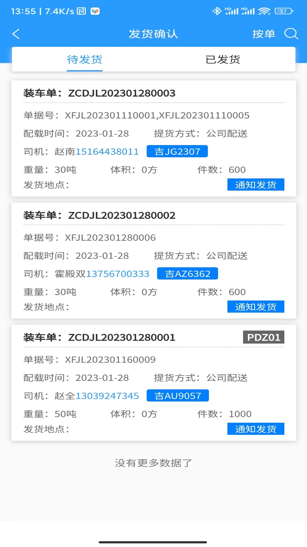精彩截图-智慧供应链-企业一站式服务平台2025官方新版