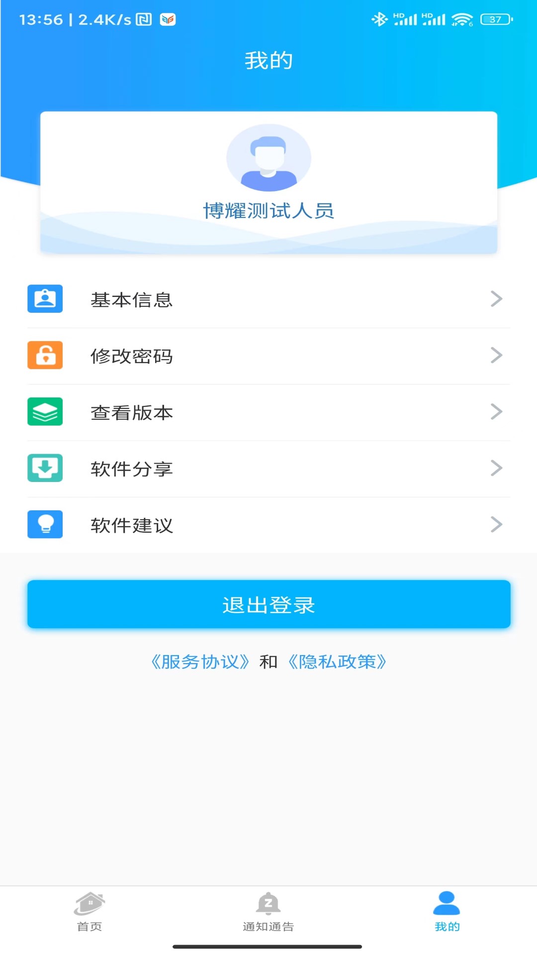 精彩截图-智慧供应链-企业一站式服务平台2025官方新版