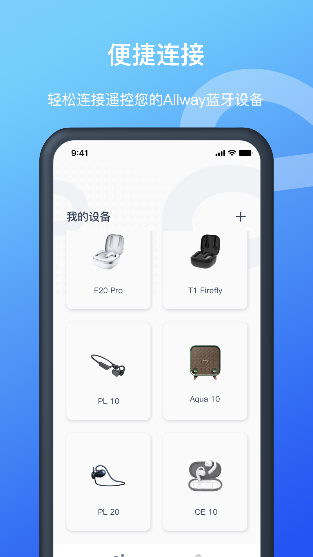 精彩截图-Allway2026官方新版