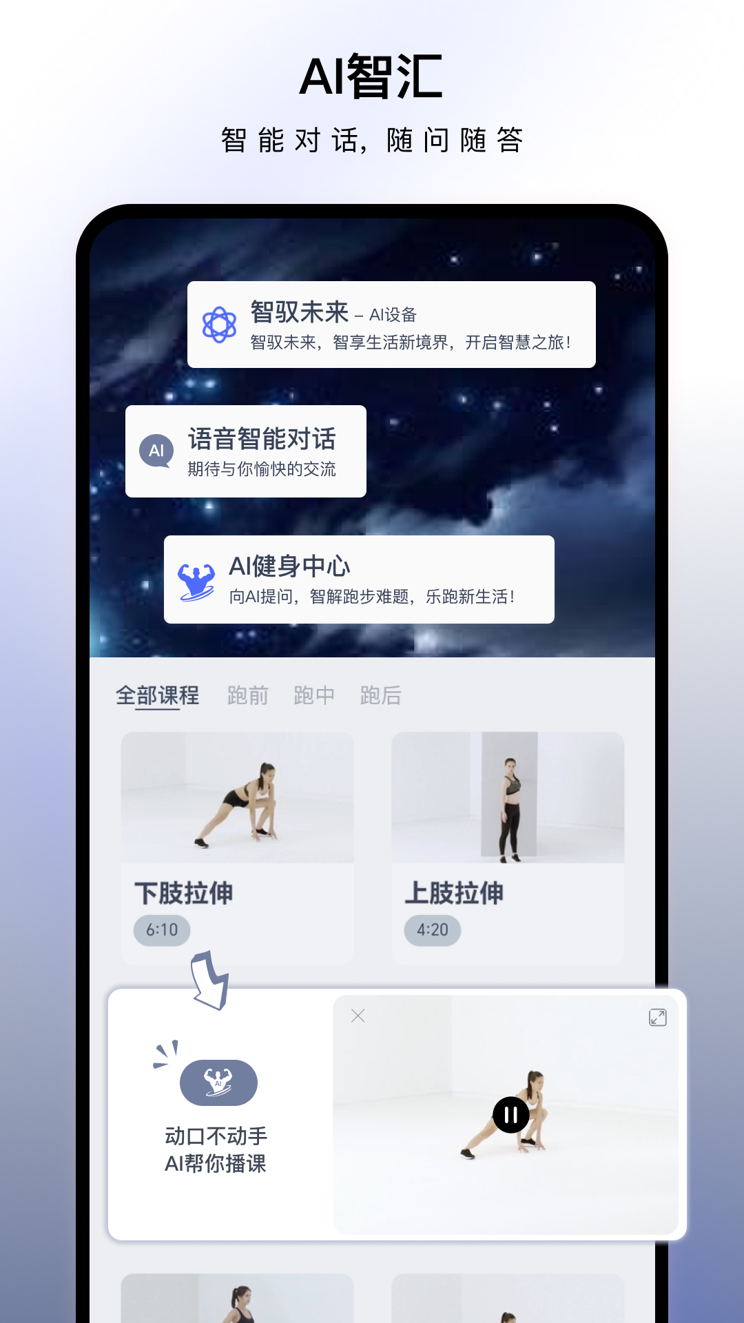 精彩截图-Allway2026官方新版