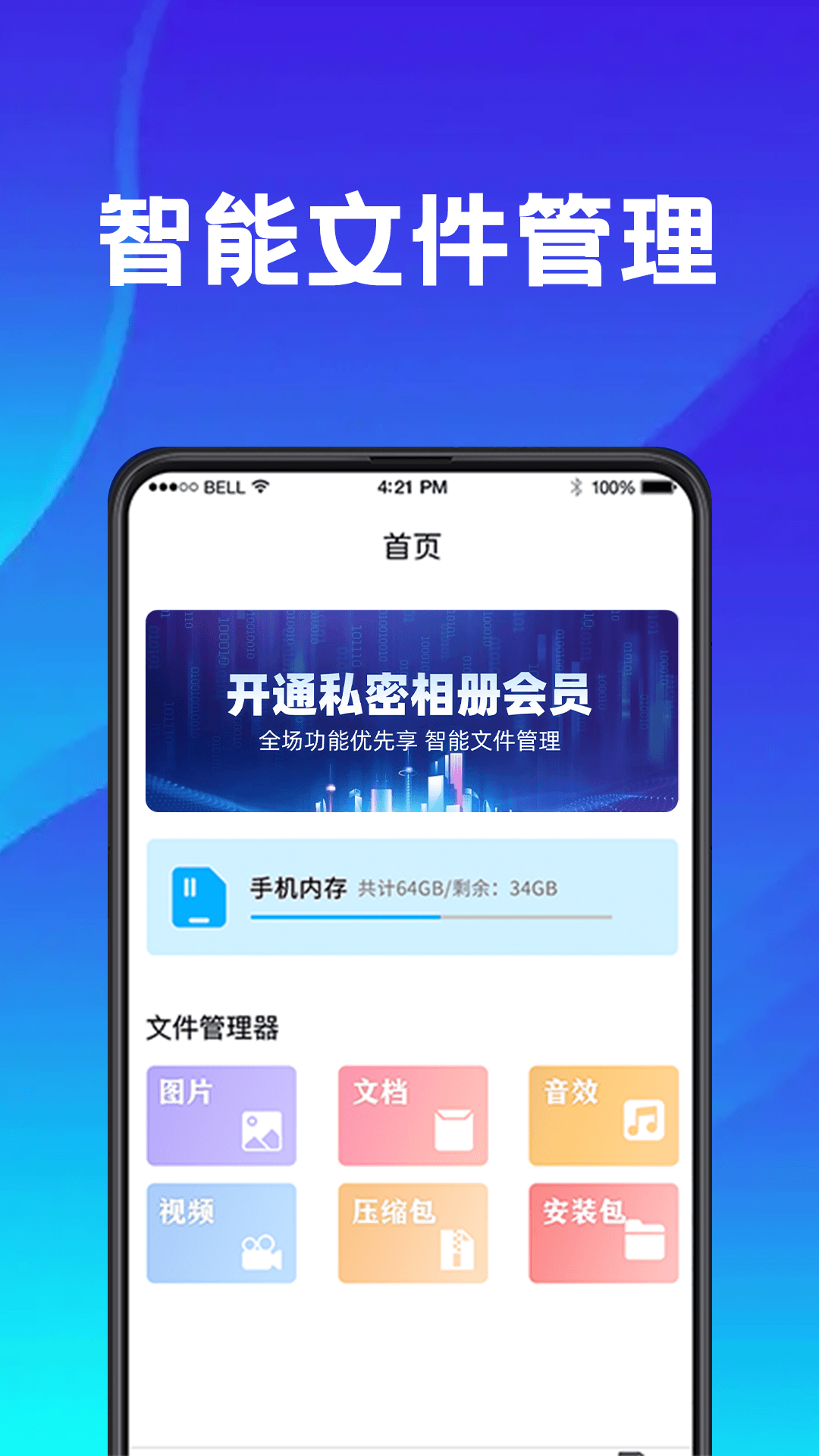 精彩截图-手机应用助手2026官方新版