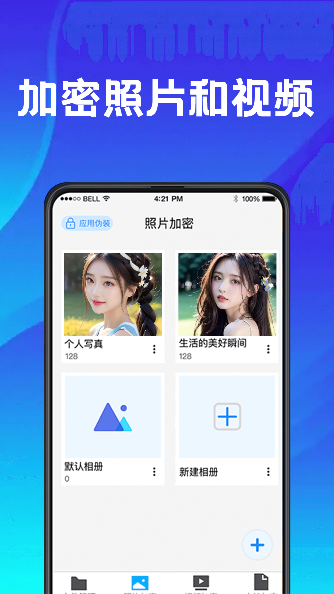 精彩截图-手机应用助手2026官方新版
