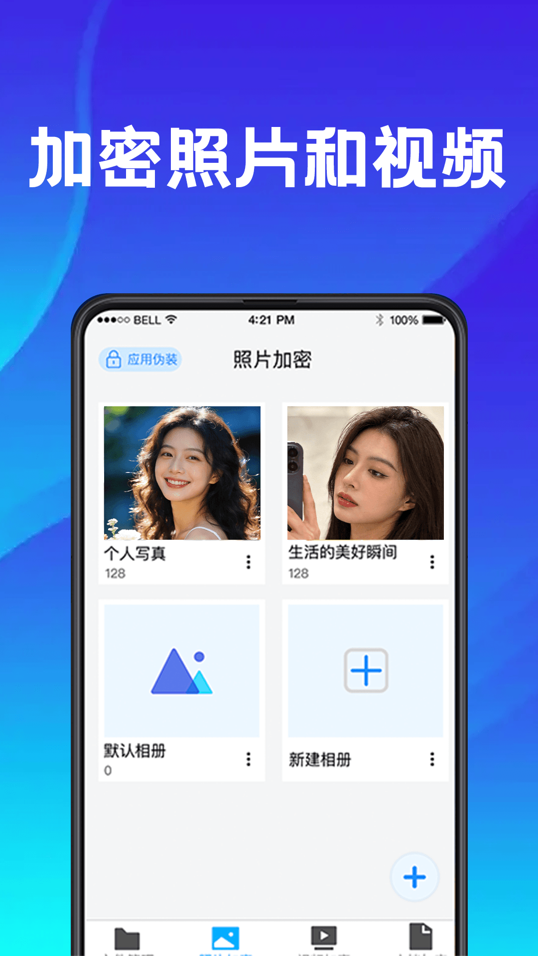 精彩截图-手机应用助手2026官方新版