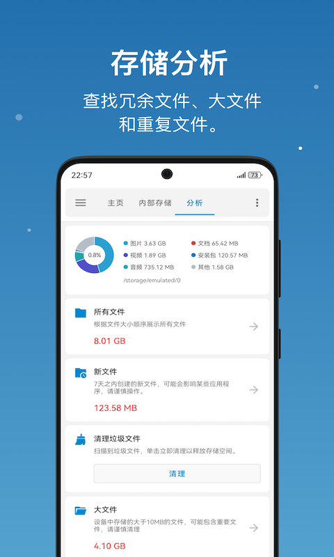 精彩截图-流舟文件2026官方新版