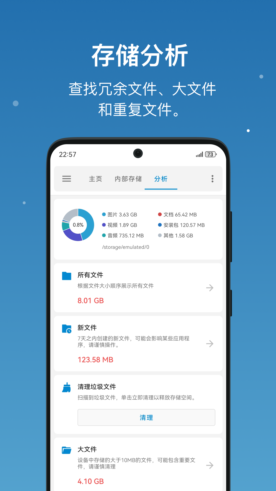 精彩截图-流舟文件2026官方新版
