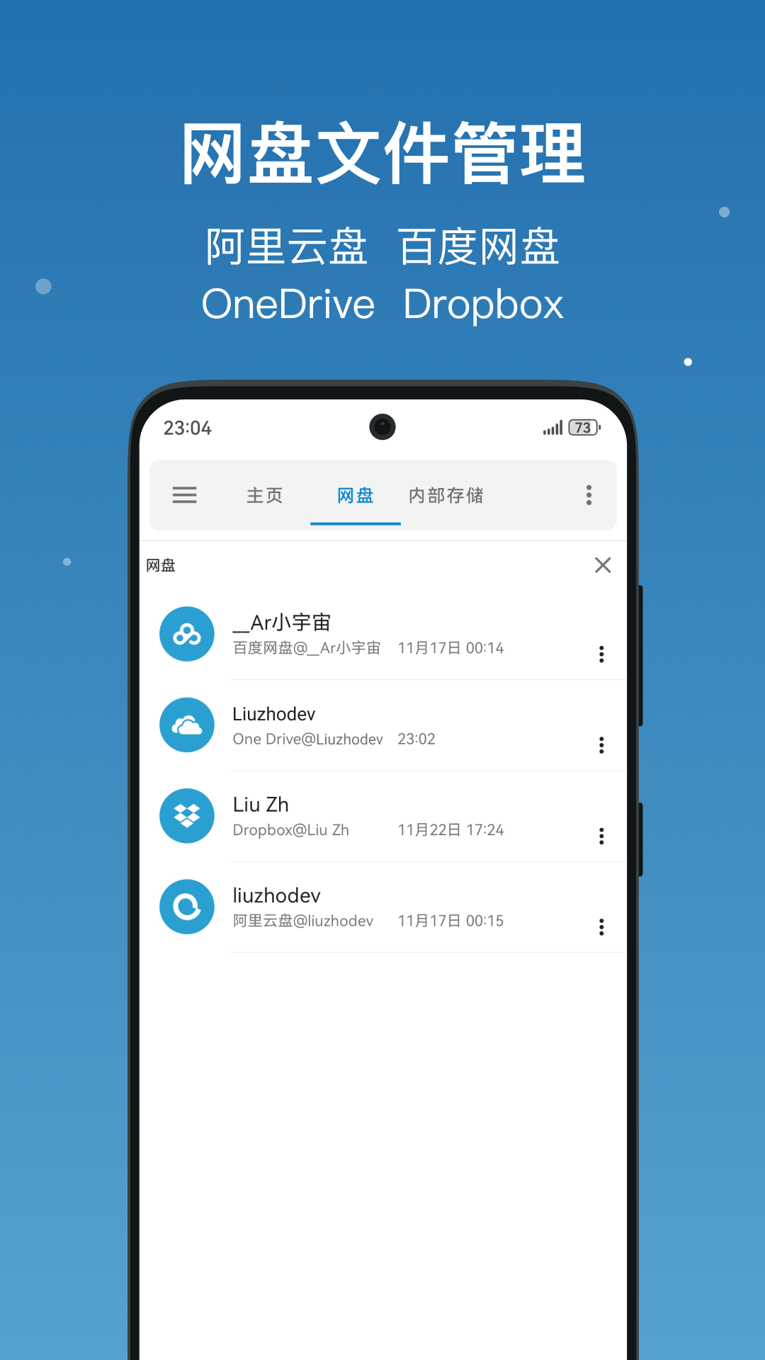 精彩截图-流舟文件2026官方新版