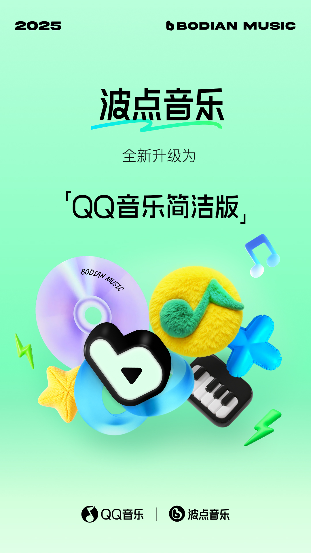 精彩截图-波点音乐-QQ音乐简洁版2026官方新版