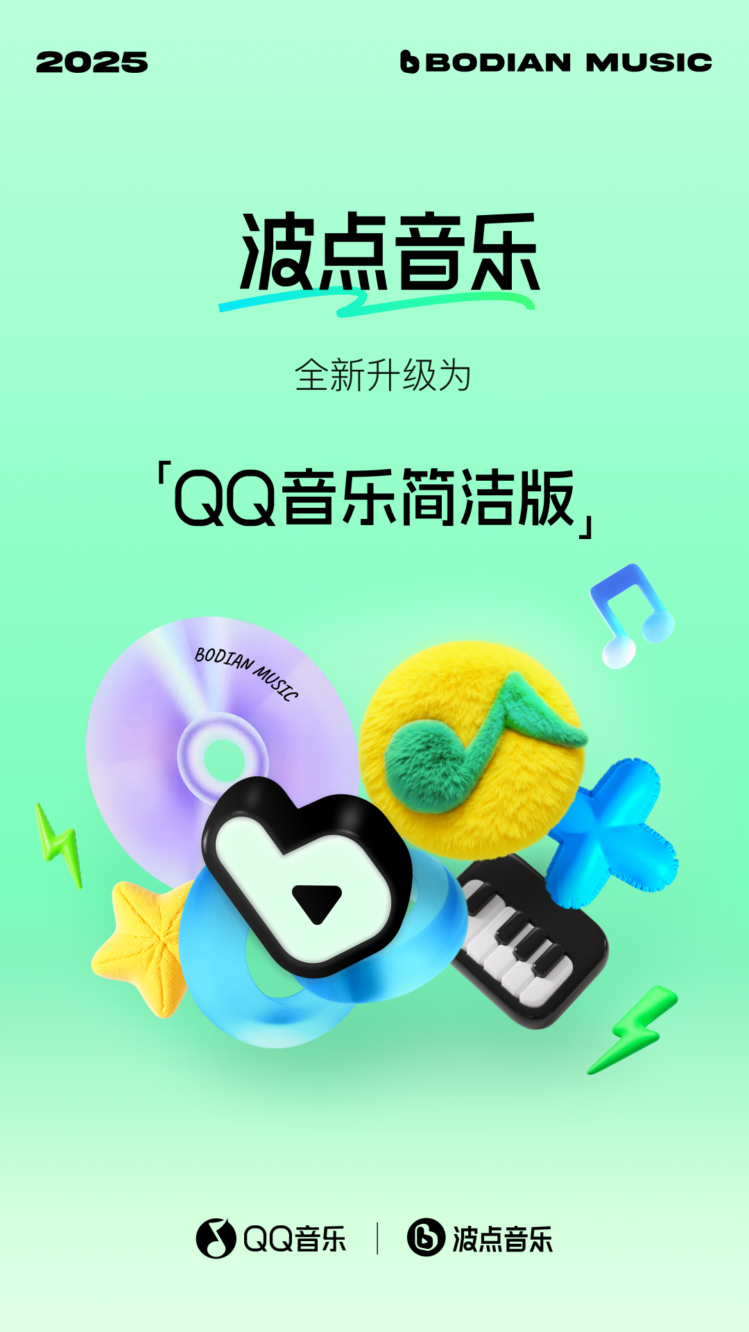 精彩截图-波点音乐-QQ音乐简洁版2026官方新版