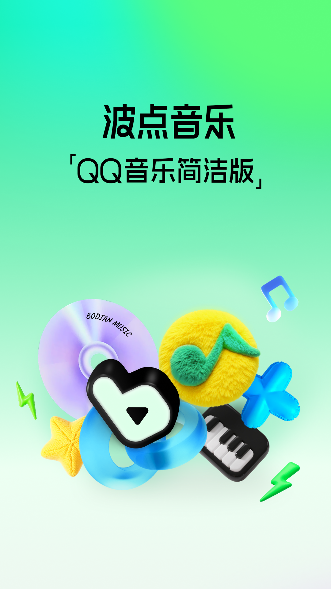 精彩截图-波点音乐-QQ音乐简洁版2026官方新版