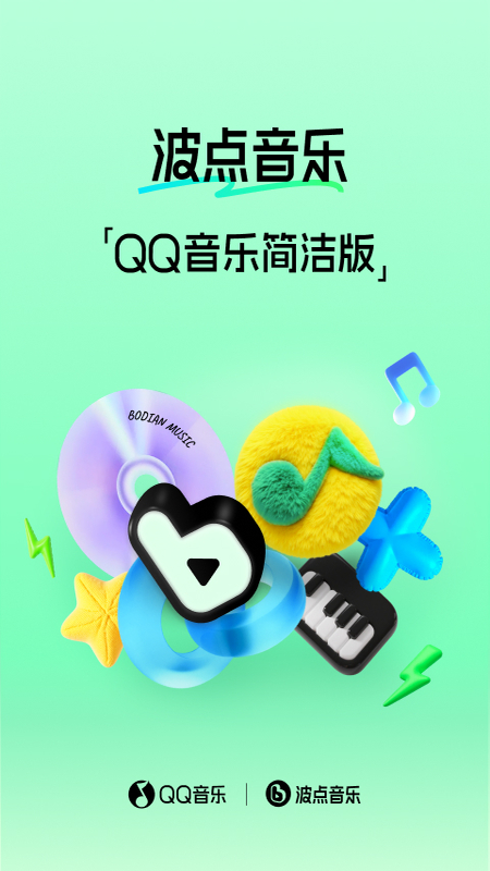 精彩截图-波点音乐-QQ音乐简洁版2026官方新版