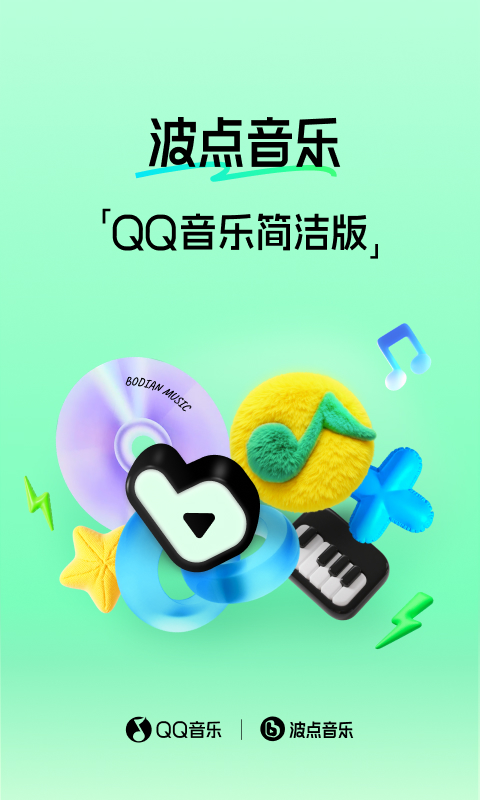 精彩截图-波点音乐-QQ音乐简洁版2026官方新版