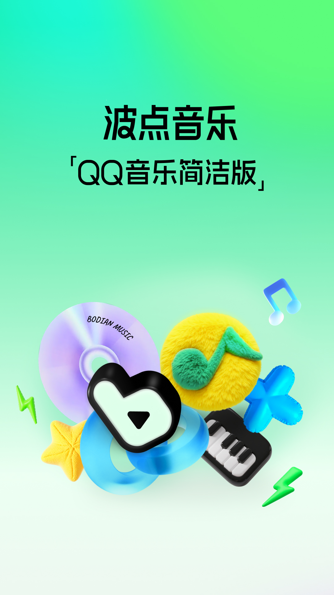 精彩截图-波点音乐-QQ音乐简洁版2026官方新版