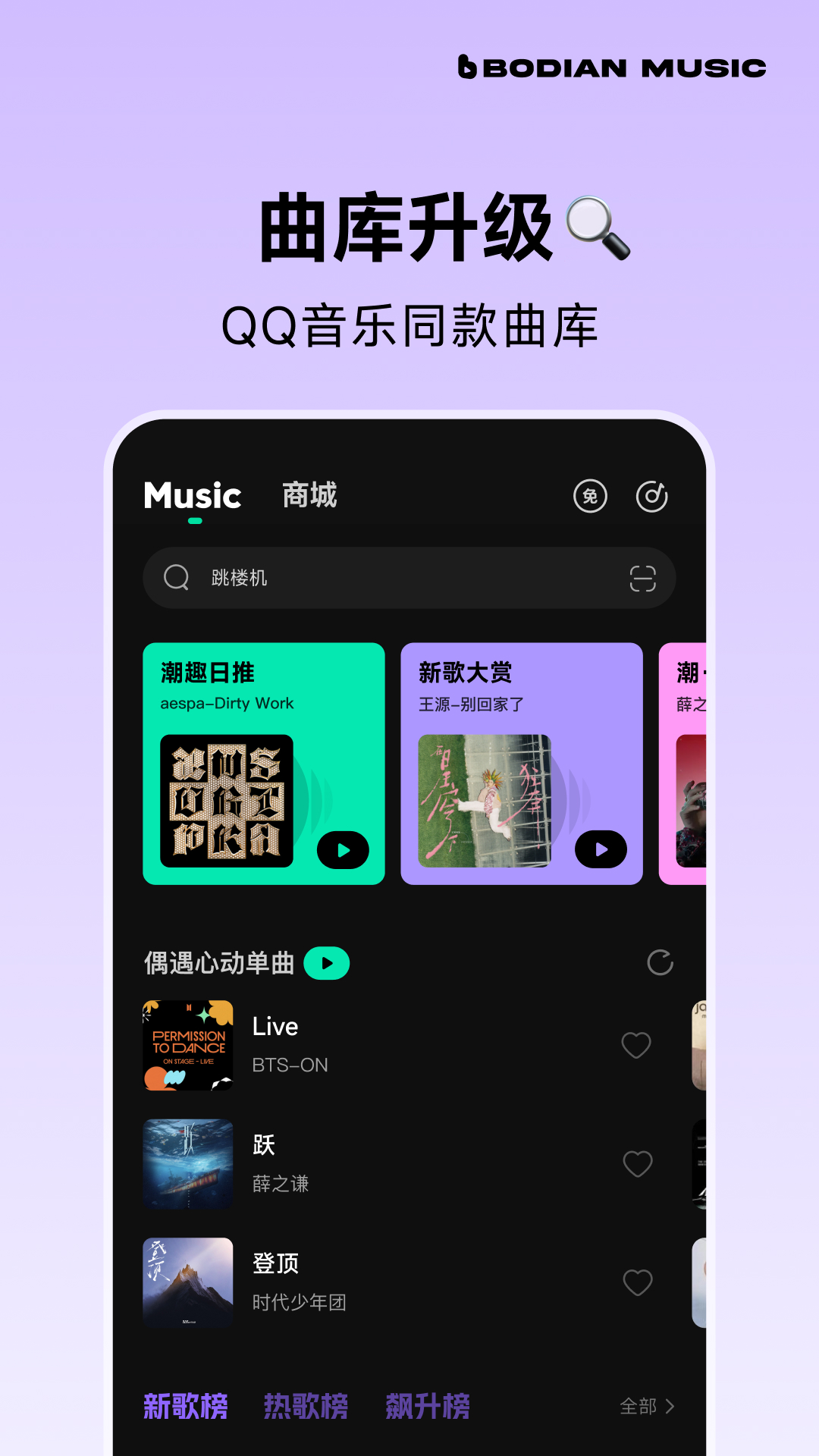 精彩截图-波点音乐-QQ音乐简洁版2026官方新版