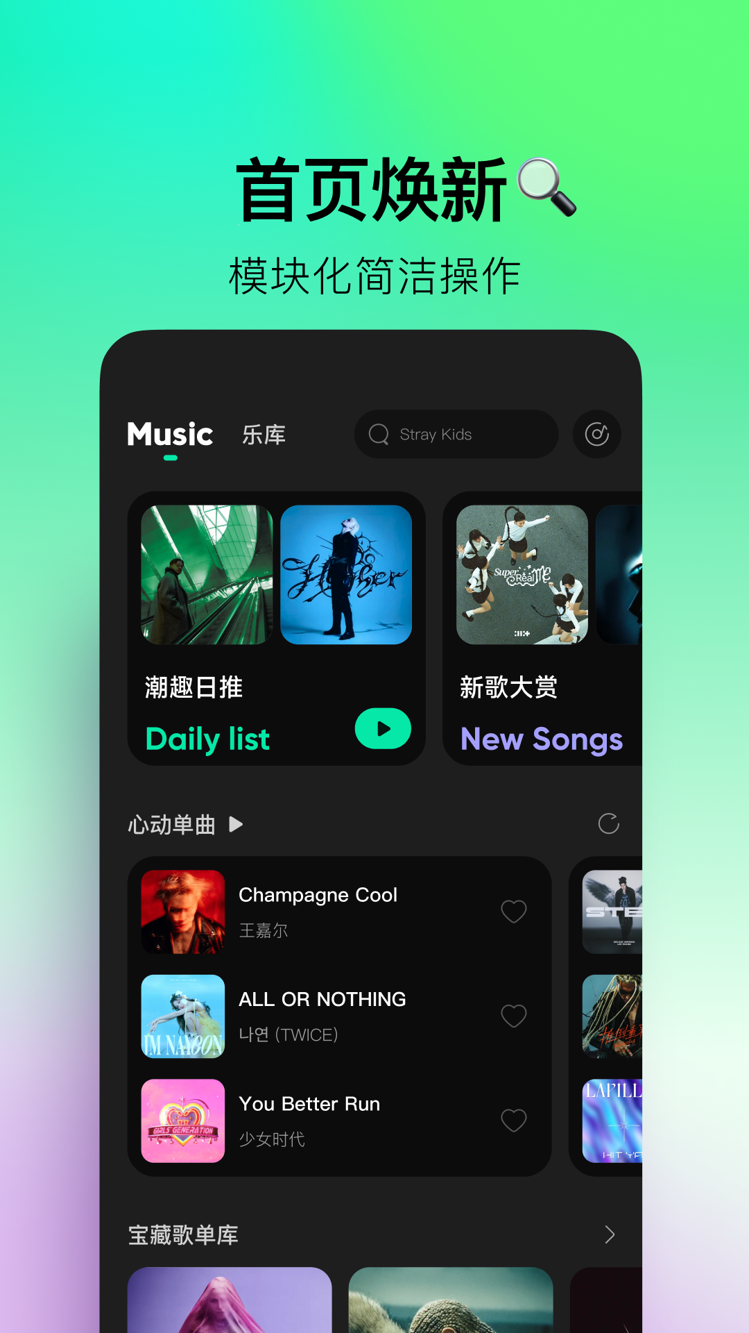 精彩截图-波点音乐-QQ音乐简洁版2026官方新版
