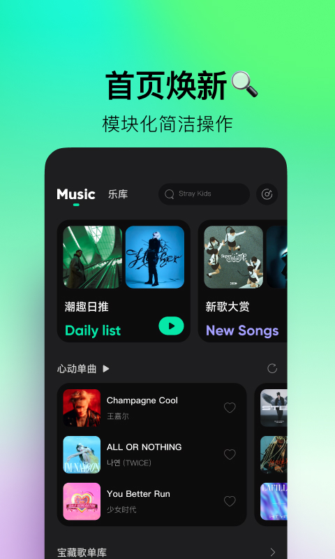 精彩截图-波点音乐-QQ音乐简洁版2026官方新版