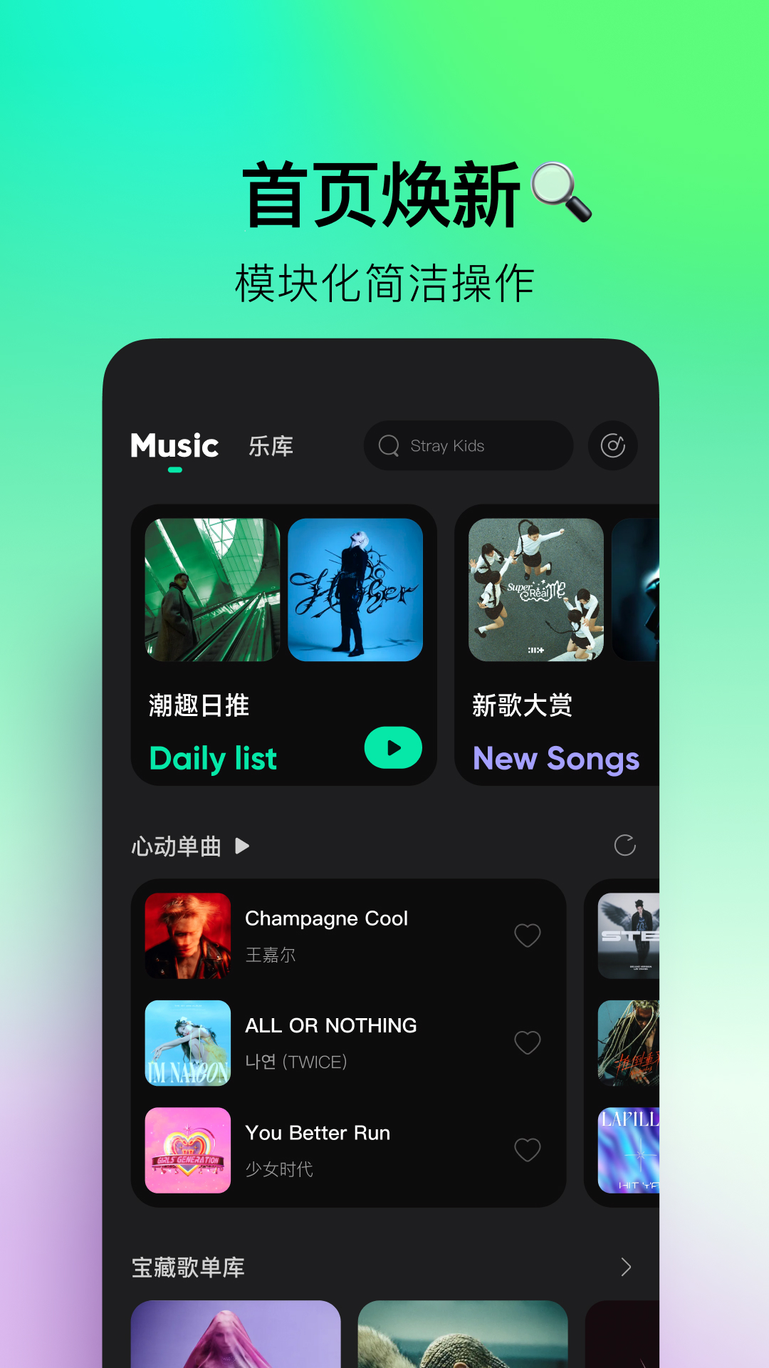 精彩截图-波点音乐-QQ音乐简洁版2026官方新版