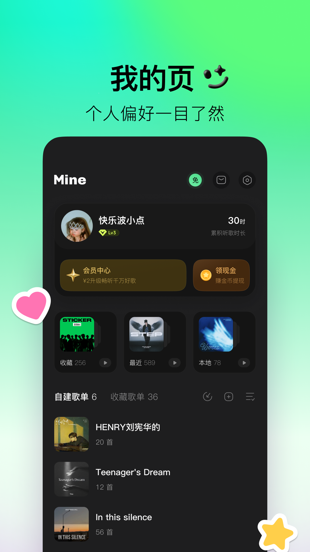 精彩截图-波点音乐-QQ音乐简洁版2026官方新版