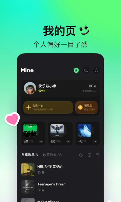 精彩截图-波点音乐-QQ音乐简洁版2026官方新版