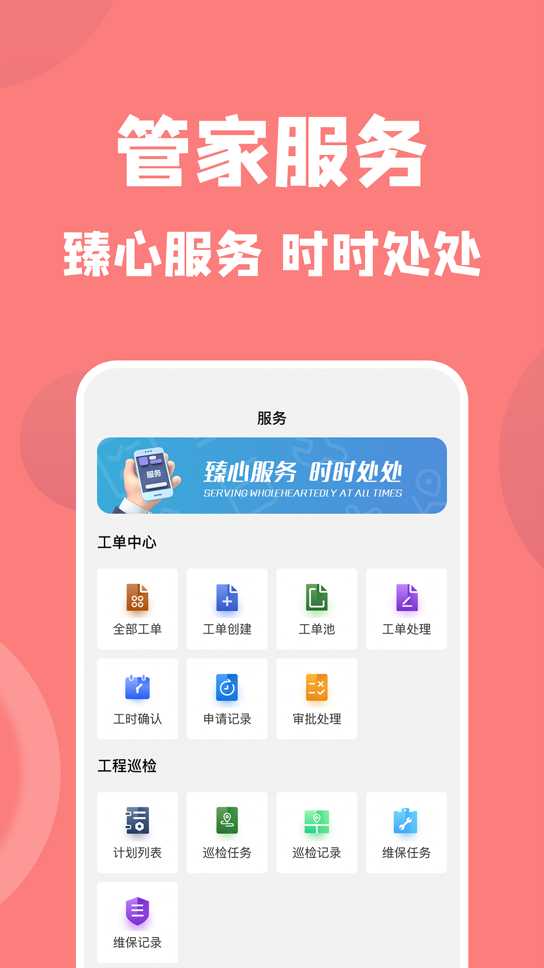 精彩截图-康云管家2026官方新版
