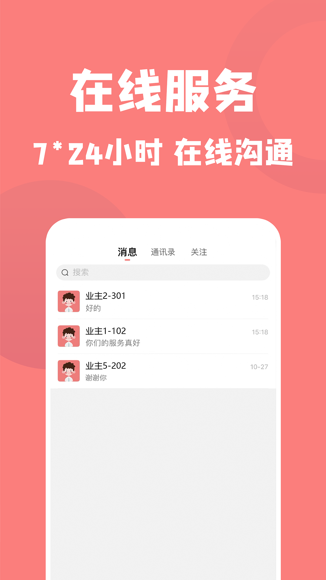 精彩截图-康云管家2026官方新版