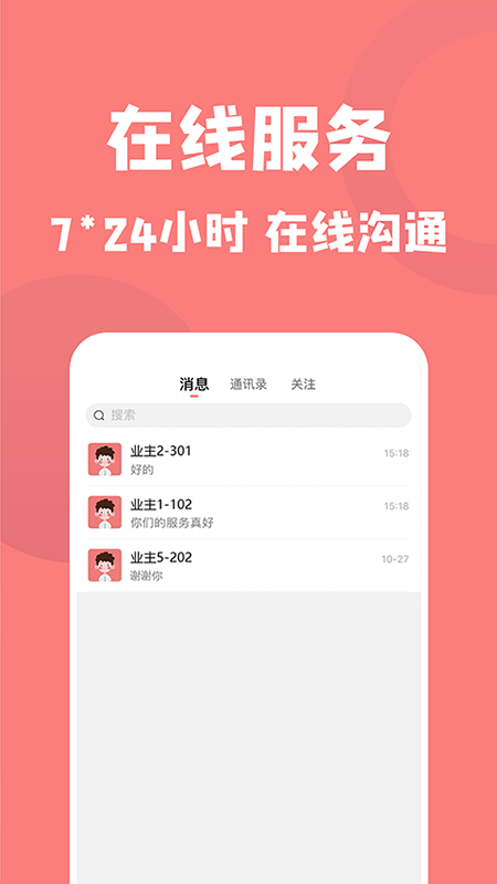 精彩截图-康云管家2026官方新版