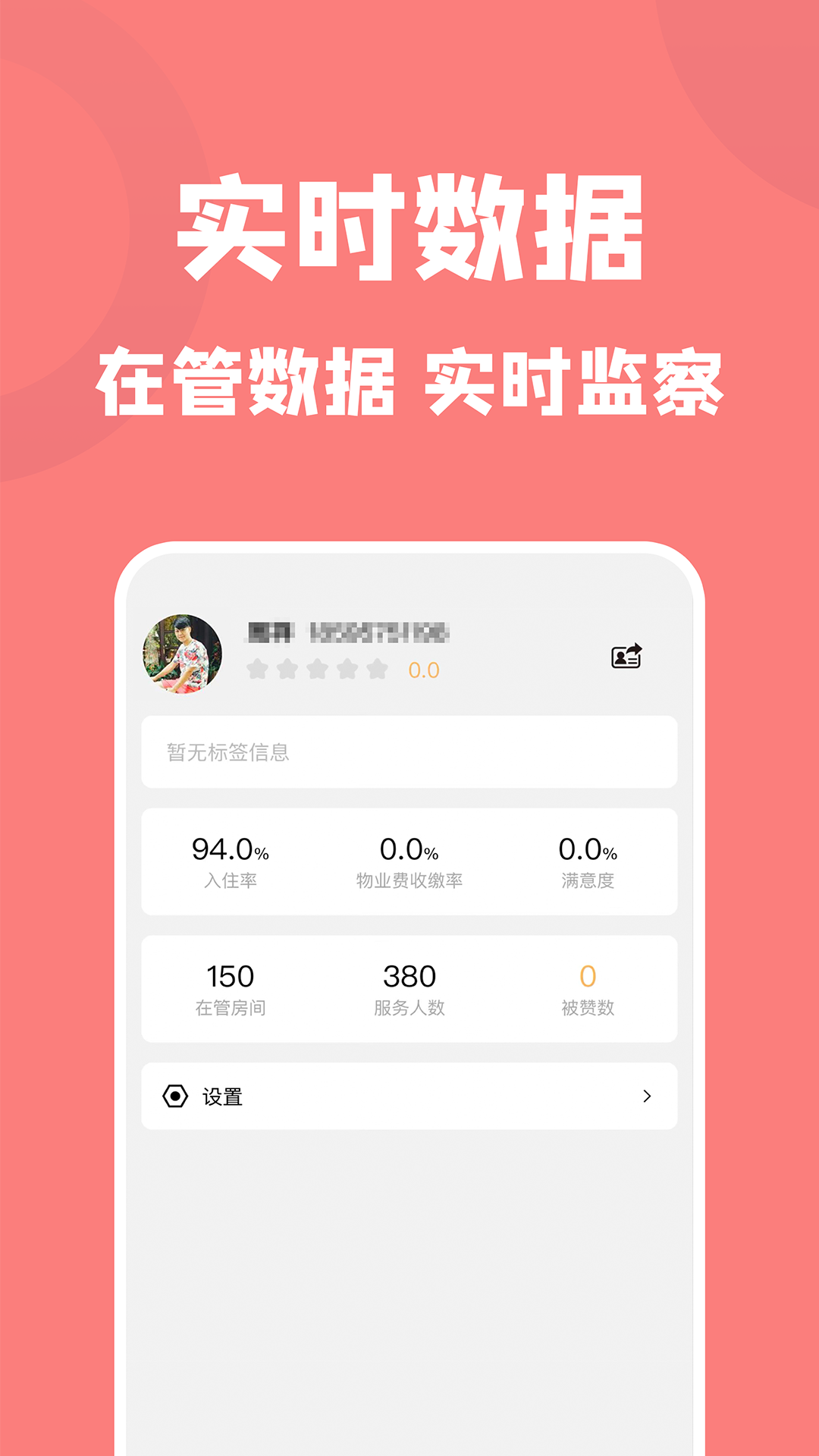 精彩截图-康云管家2026官方新版