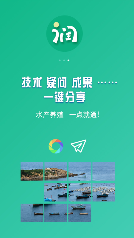 精彩截图-好润通2026官方新版