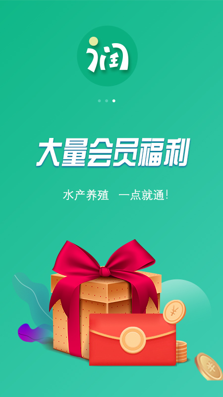 精彩截图-好润通2025官方新版