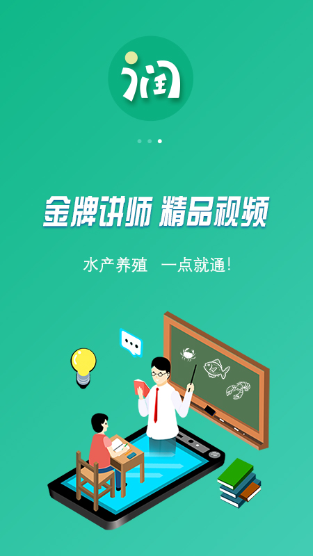 精彩截图-好润通2025官方新版