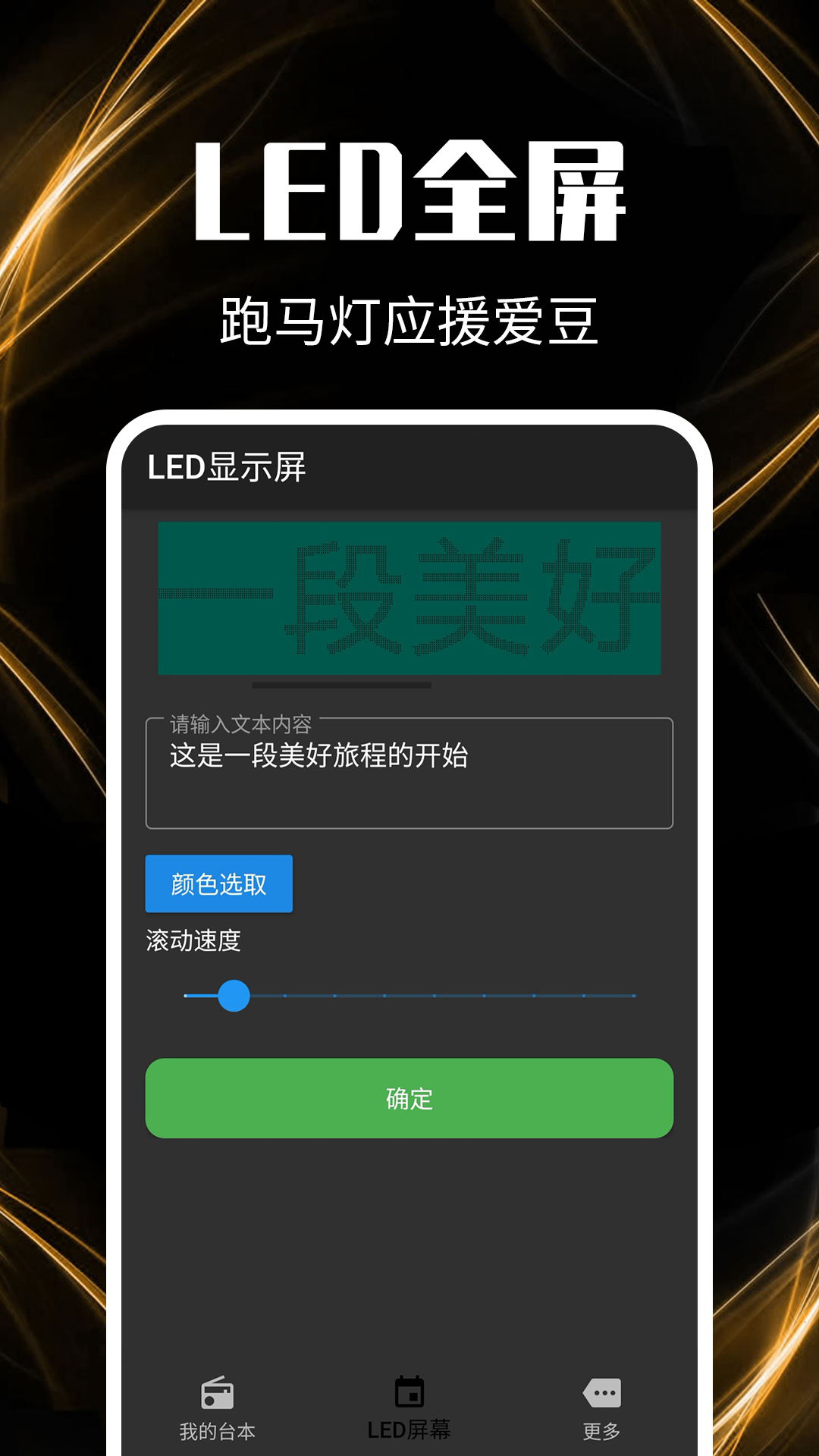 精彩截图-提词器2025官方新版
