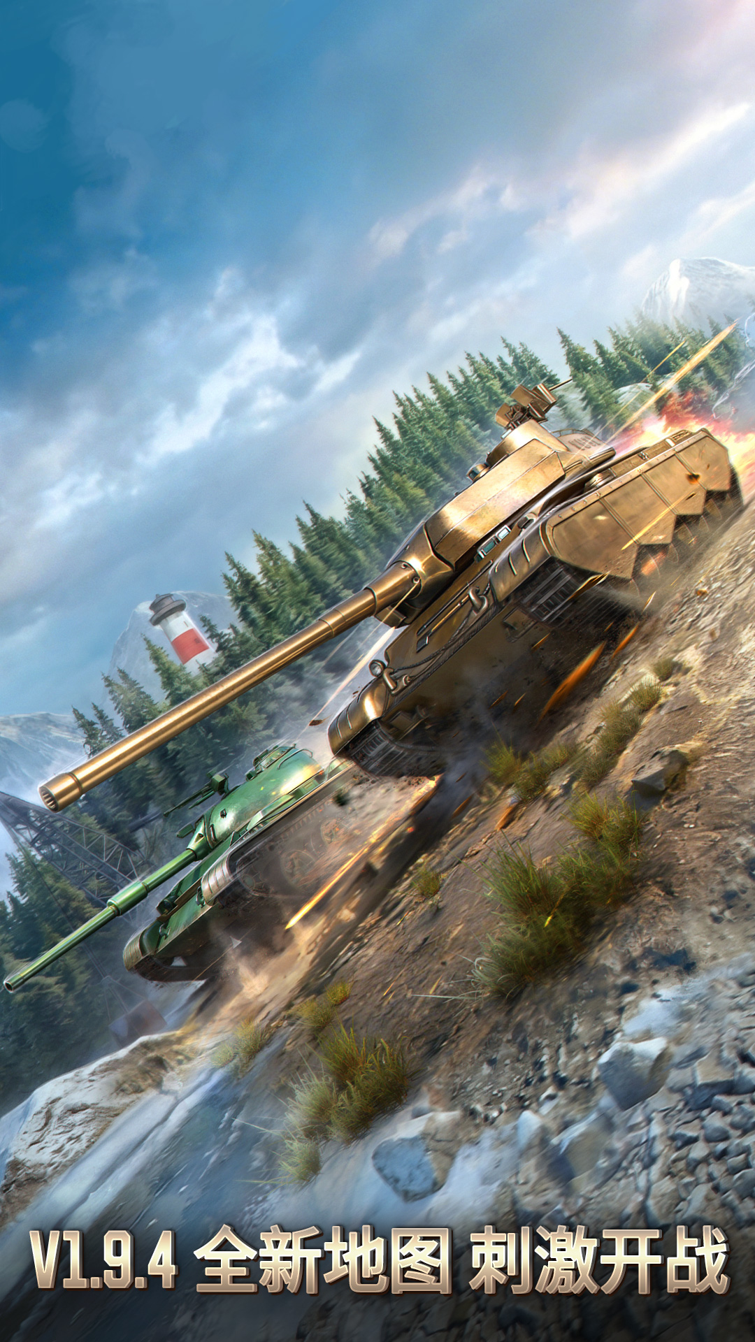 精彩截图-坦克争锋2026官方新版