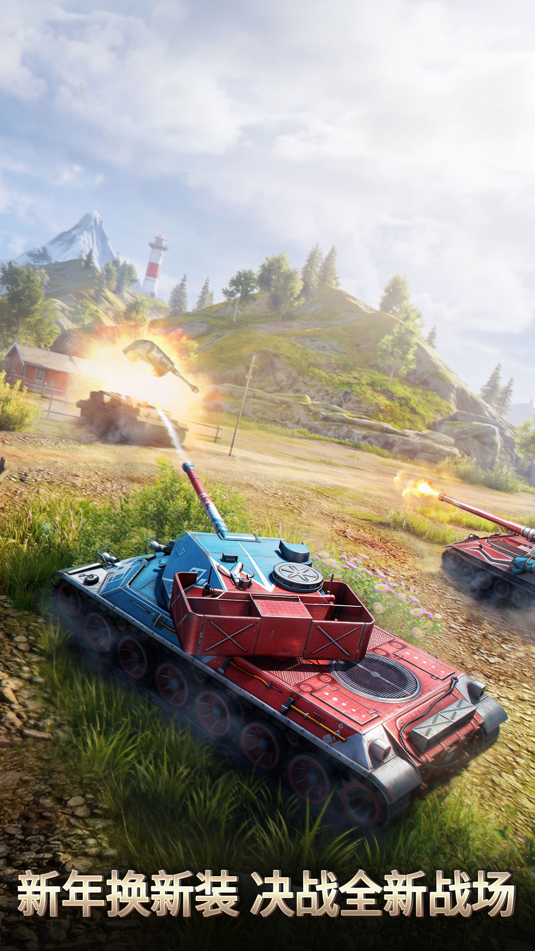 精彩截图-坦克争锋2026官方新版