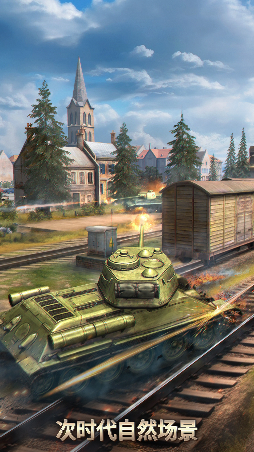 精彩截图-坦克争锋2026官方新版