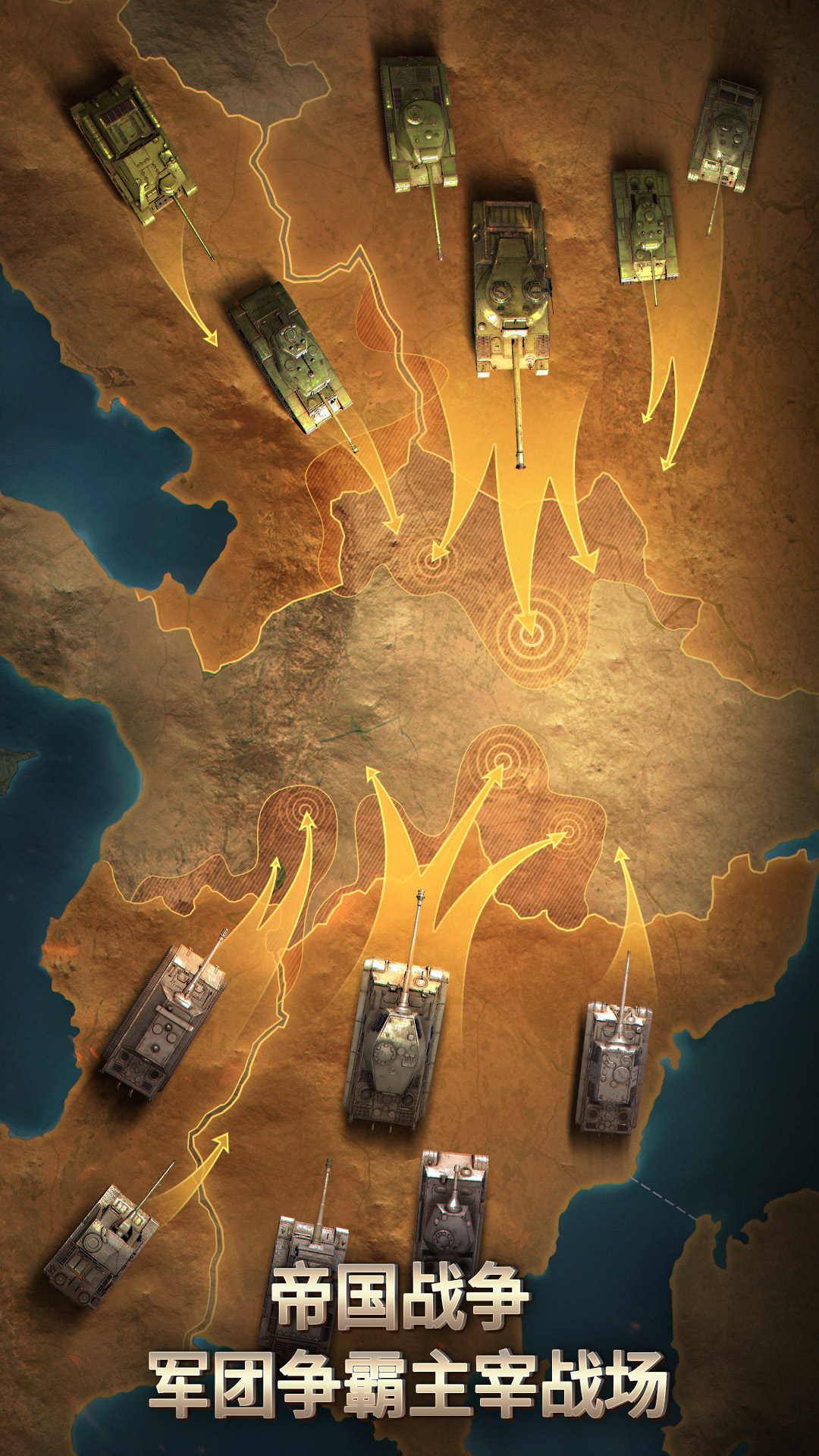 精彩截图-坦克争锋2026官方新版