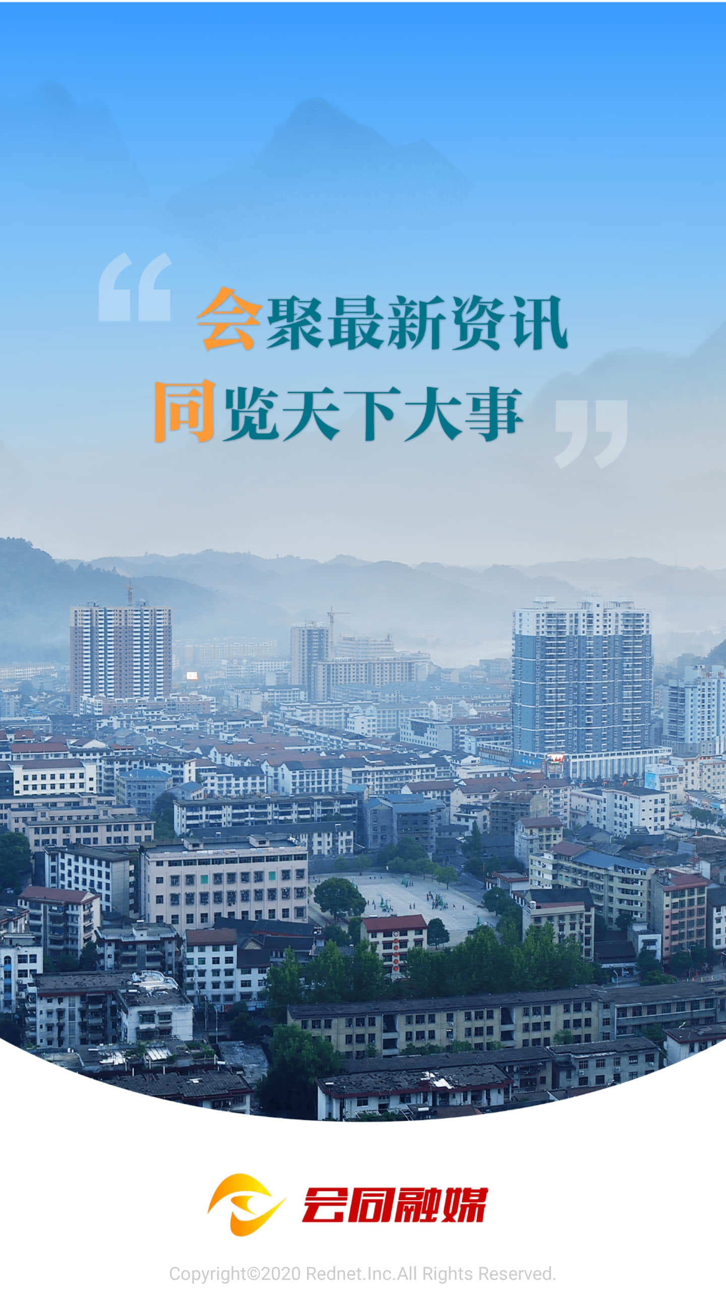 精彩截图-会同融媒2025官方新版