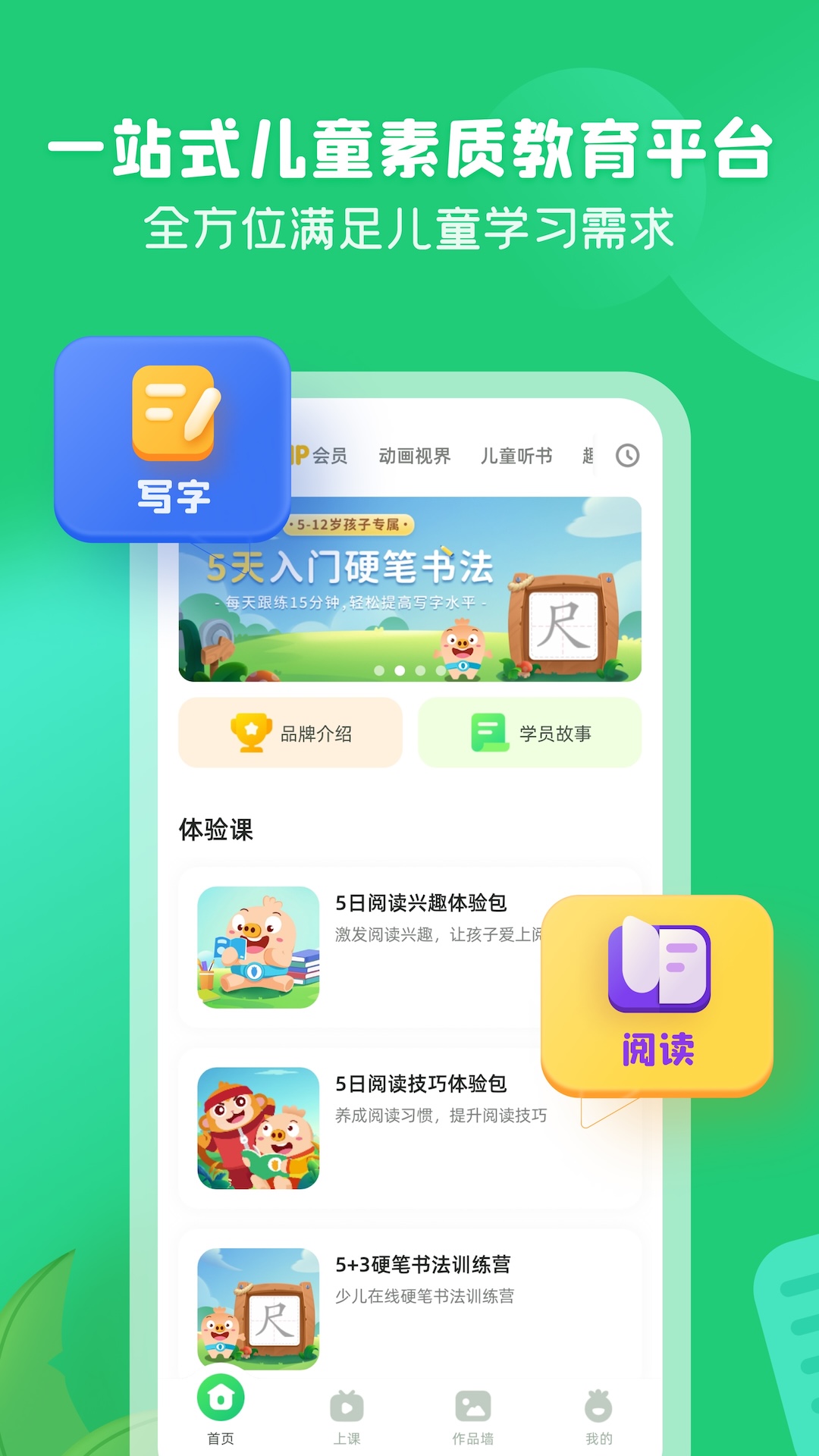 简小知官方下载-简小知 app 最新版本免费下载-应用宝官网