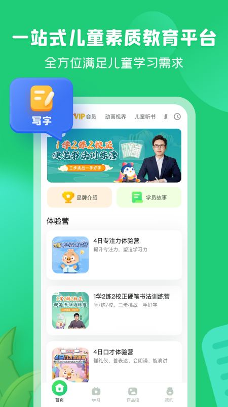 精彩截图-简小知2026官方新版