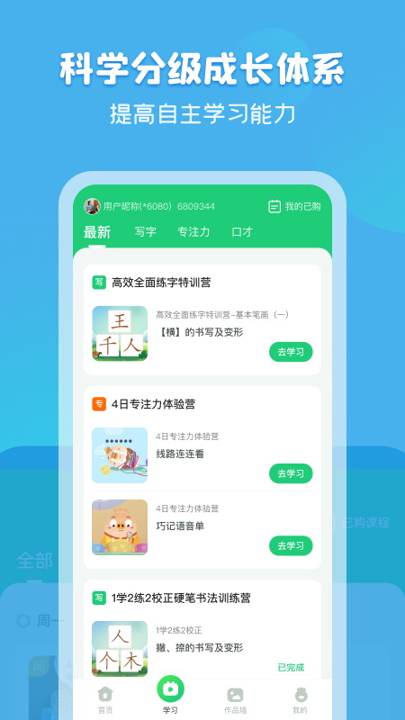 精彩截图-简小知2025官方新版