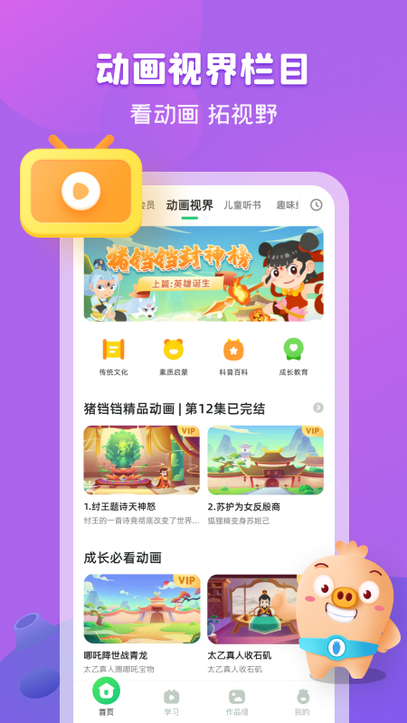 精彩截图-简小知2026官方新版