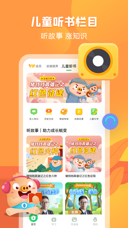 精彩截图-简小知2025官方新版