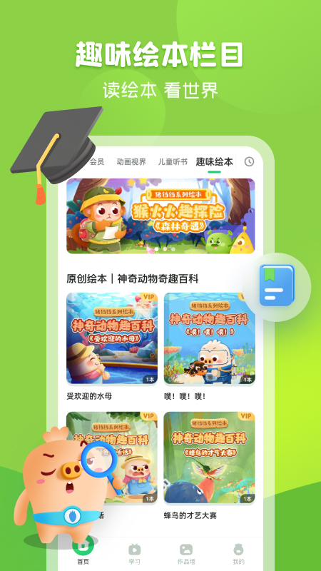 精彩截图-简小知2025官方新版