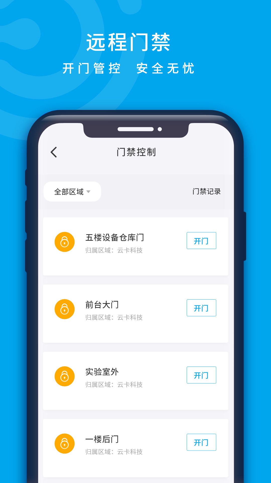 精彩截图-云卡咔咔2026官方新版