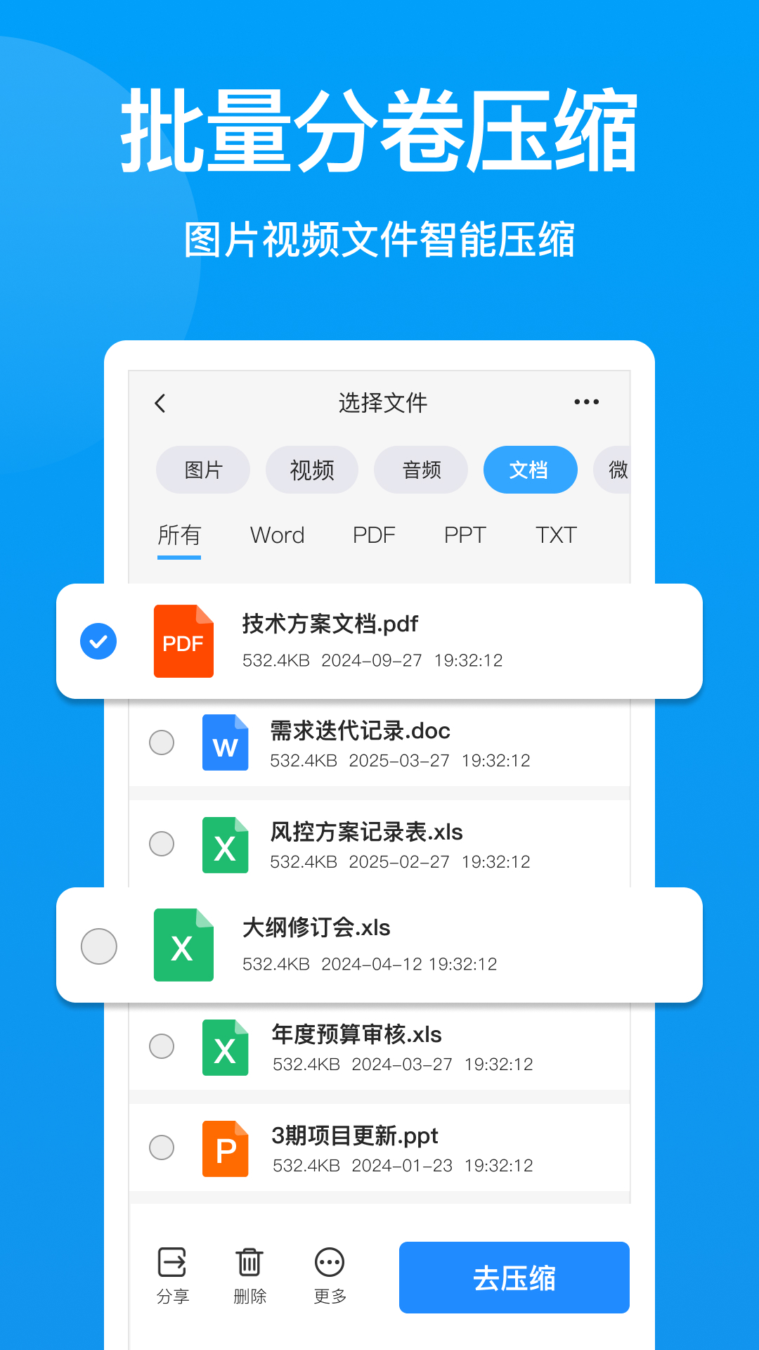 精彩截图-压缩文件查看器2025官方新版